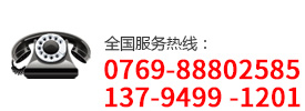 全国服务热线